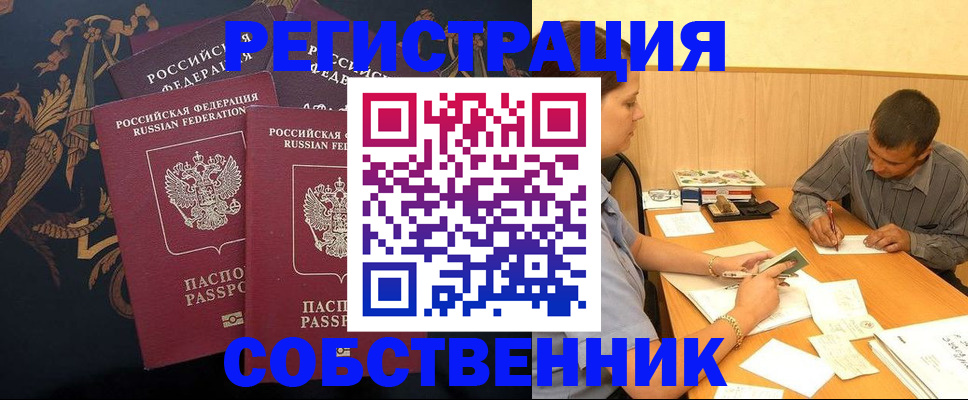 прописка поиск в Хилке