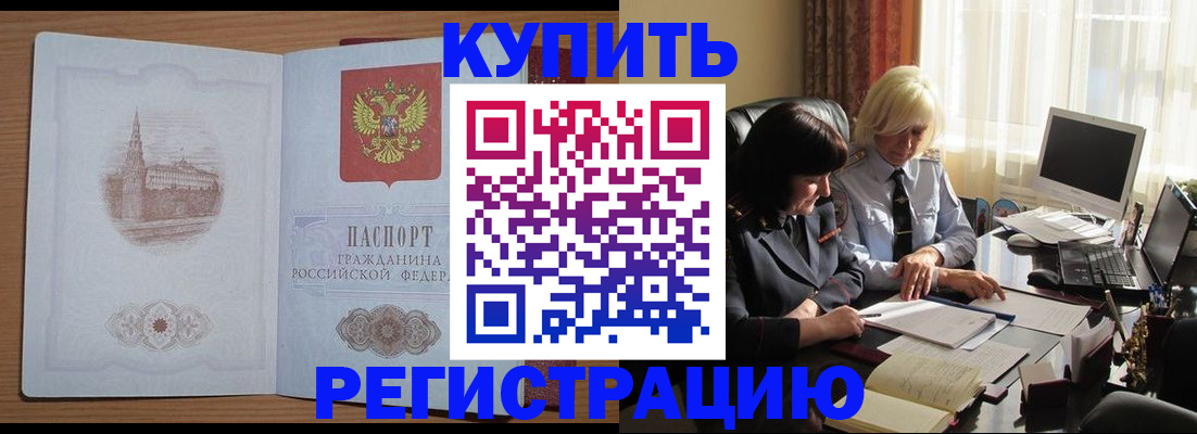 миграционный учет в Хилке