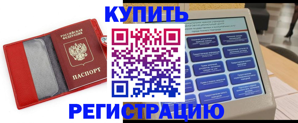 прописка для школы в Хилке