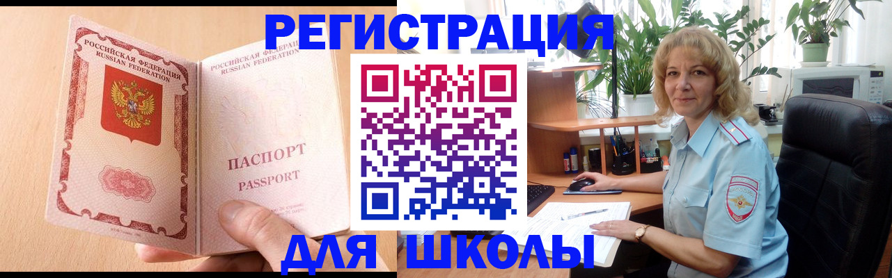 временная регистрация недорого в Хилке